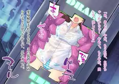 Serenity Guardian Saori