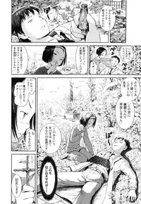 [Amagappa Shoujogun] Attakaku, Shite.