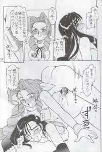 (C52) [Jack-O'-Lantern (Kinpatsu, Neriwasabi)] Drill Na Wakadaishou (Final Fantasy VII)