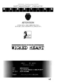 [WICKED HEART (Ionos, Yukimachi Komachi, Zood)] Berrying (Card Captor Sakura)