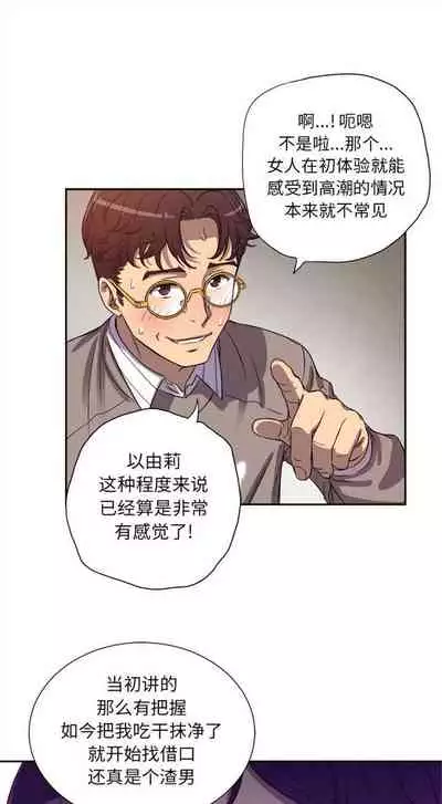 由莉的秘密1-60 中文翻译 （更新中）