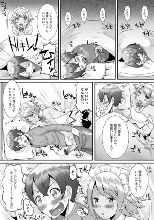 Otoko no musume no e Chie china nichijō