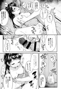 [Usashiro Mani] Hatsukoi Ecchi