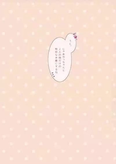 Kanojo ga Mizugi ni Kigaetara...