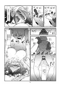 (C89) [Studio N.BALL (Haritama Hiroki)] Point Range Love [Chinese]