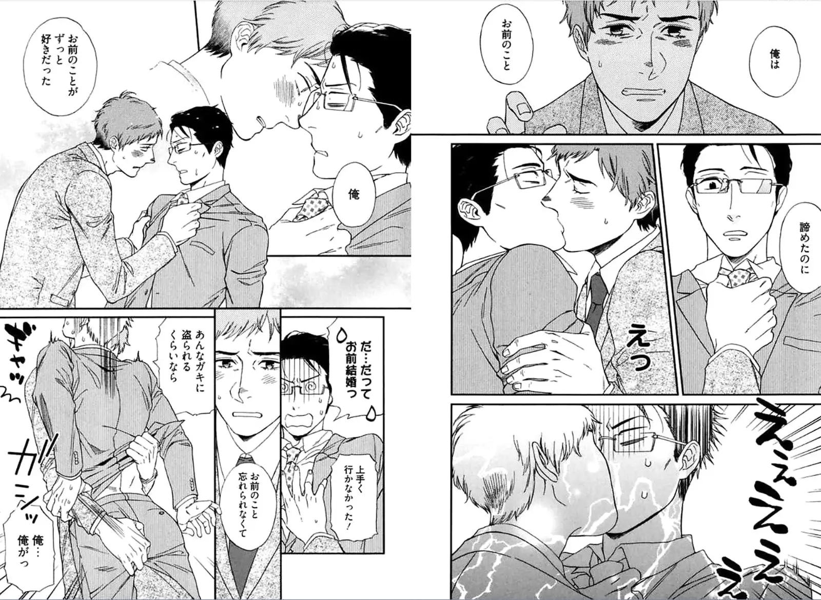 Kare no Kiraina Seito ni Tsuite.