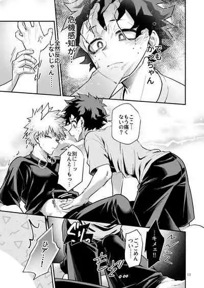 [NIRO (Sii)] ZANKA (Boku no Hero Academia) [Digital]