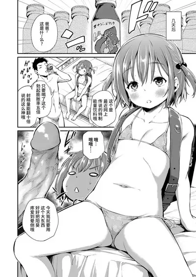 Papa to Musume no Gimukyouiku Ecchi