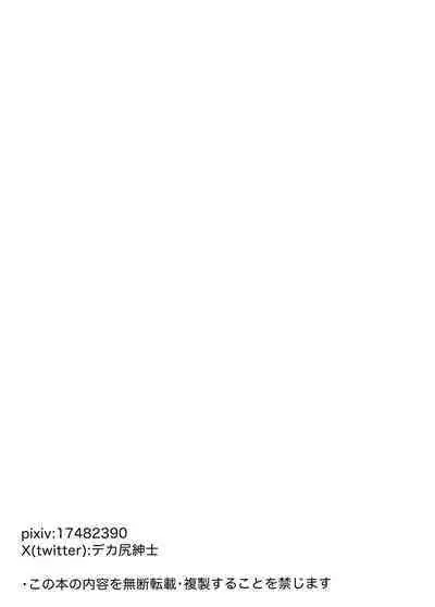 Zettai ni Makenai kara