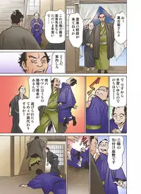 [Hazuki Kaoru] Oedo de Ecchi Shimasu! 3 [Digital]