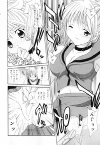 [Setsuna] Koi no Chikara | Power of Love