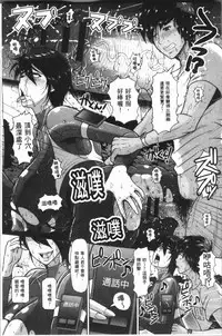 [ICE] Mesujiru Shibori Nama! [Chinese]