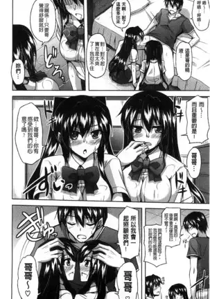 Sensei to | 和老師一起