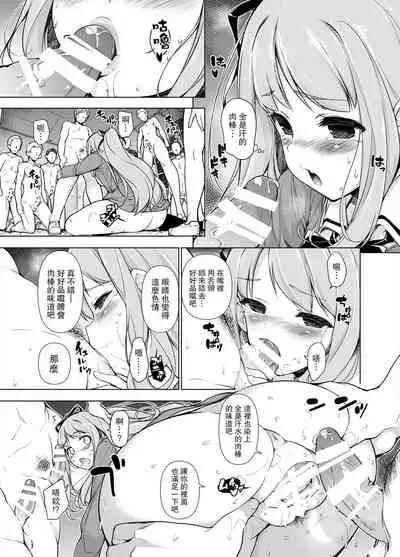 [Massaratou (Motomushi)] Ase Suki! Manager-san + Misumigiki! [Digital] [路过的骑士汉化组]