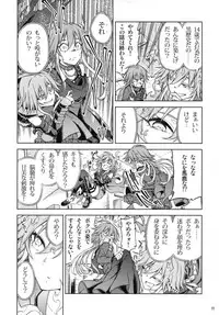 [Lazy★Lazy (Nadaka Harutsugu)] Shinshoku Suru Sekai (THE IDOLM@STER CINDERELLA GIRLS) [Digital]