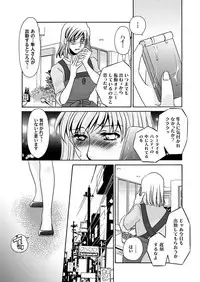 [Umino Yayoi & QMAOH] Reizoku no Hanazono 1-10