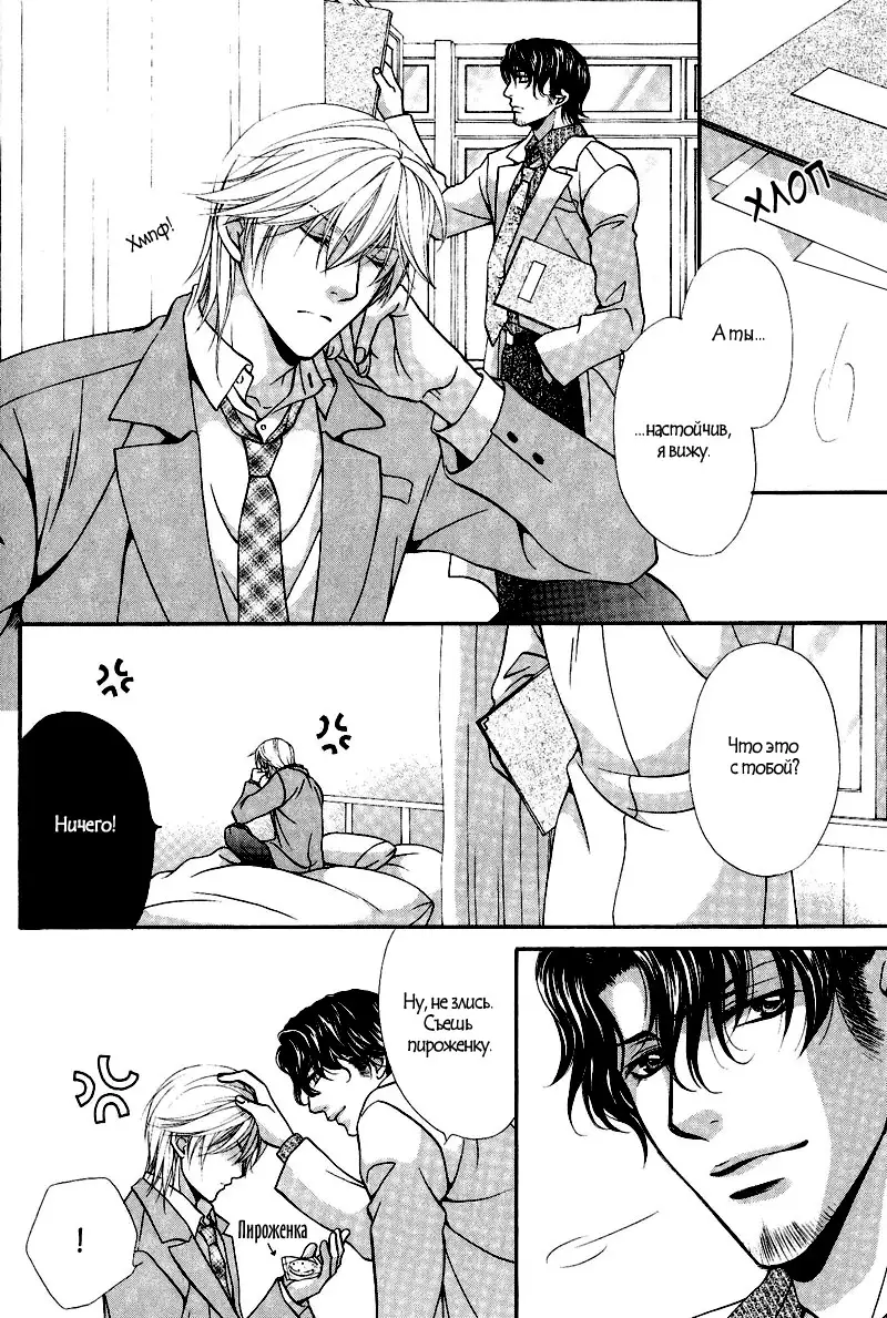 Sono Kuchibiru ni Ai o - Love & Lips