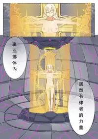 [7T-黑夜的光] Houkai 3rd Hon (Houkai Gakuen) [Chinese]