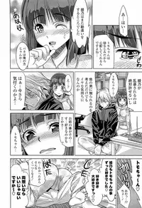 [Wakana Hanabi] Hatsukoi to Fellatio to Seiin