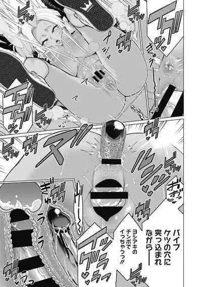 Doki doki bakunyuu okusama ga ero sugirutte!