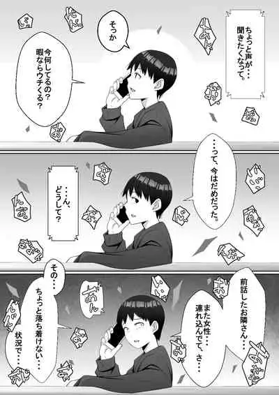 Hai! Kareshi-kun ni Hitokoto!