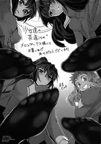 [Tsukiyoshi Hiroki] Shoujo-tachi no Sadism [Chinese] [篆儀通文書坊漢化]