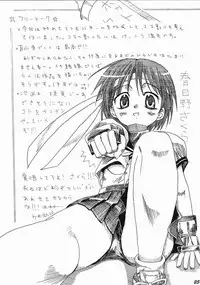 [Maruki Gohan] Chijoku Densha