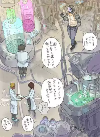 Cyborg to Tensai Kagakusha