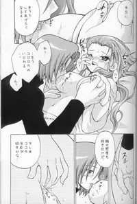 [Sancho Panda (PiYo)] 100% Kojimusa Daro!? (Pokemon)