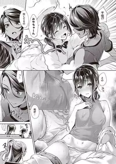 Yokubou Pandora Yokubou 1-18