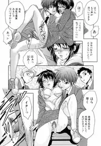 [Azuma Shin] Atatamete