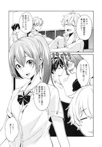 (C85) [Pannacotta (Shono Kotaro)] GoSex! (Free!)