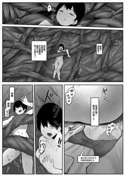 Seiso Sister to Shukushou Mahou