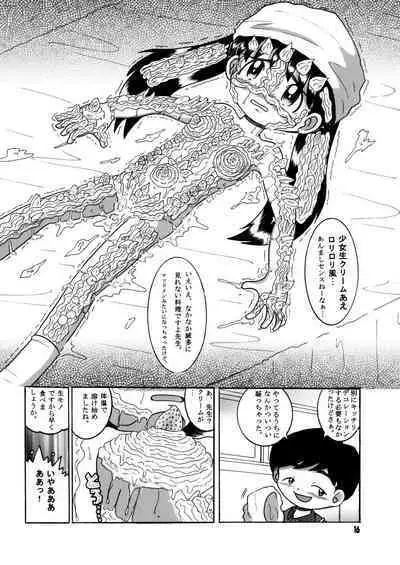 Futukora Jisokan Shimokan