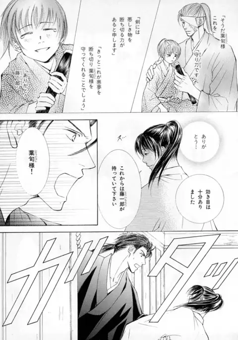 b-BOY Phoenix Vol.2 Busaiku Tokushuu