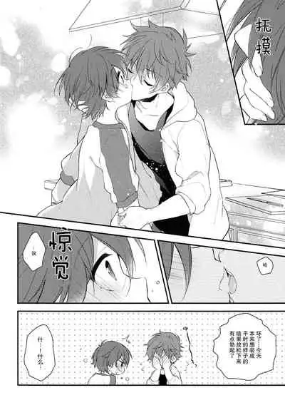 Sekaijuu de Tatta Hitotsu no