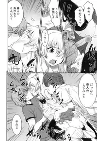 [Anthology] Otokonoko Heaven Vol. 04
