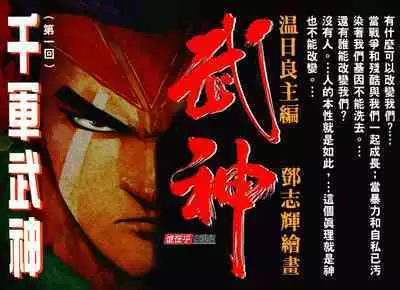 【海虎武神】 001