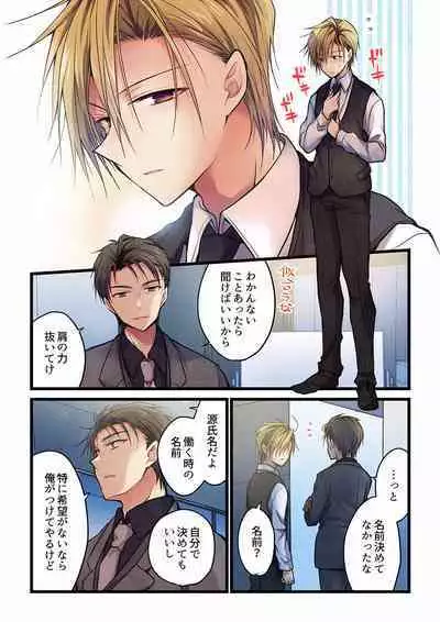 [Hibiki Mio] Even if you call it love 01-23