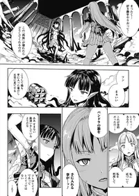 [Erect Sawaru] Pandra -Shiroki Yokubou Kuro no Kibou- II [Digital]