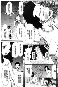 [Hoshitsuki Neon] Imouto 4-nin, Midareuchi | 對著妹妹4人、淫猥的射精了 [Chinese]