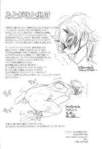 [gt (Hayato)] Bushido-san wo Ijimeu Hon (Gundam 00)