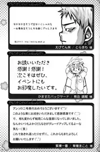 (CUTE☆6) [CUTE Jimu Kyoku (Various)] Cute Anthology Haru