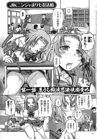 [Sumino Yuuji] JK Ninja Marimo Ninpouchou