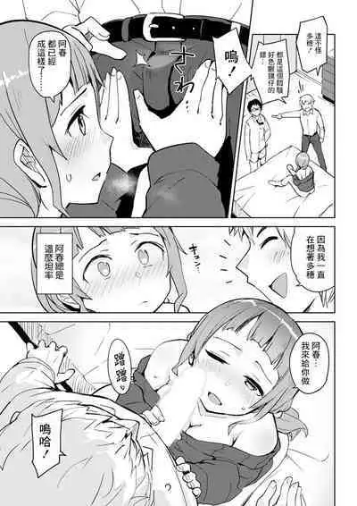 Datte Hitori o Erabenai