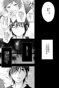 [R-nico (Edamame)] Utopia (K)