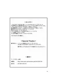 (C89) [uraya (uraura)] Yome Manabi (Otoyomegatari)