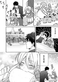 [Takao Yori] Nyotaika Yankee Gakuen ☆ Ore no Hajimete, Nerawaretemasu. 4 [Chinese]