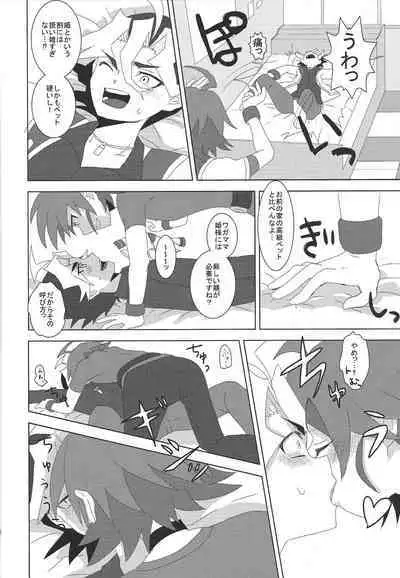 Koi to ××× to Chocolate