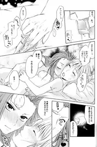 [Pop Star no Juunin] AN (Tales of the Abyss)